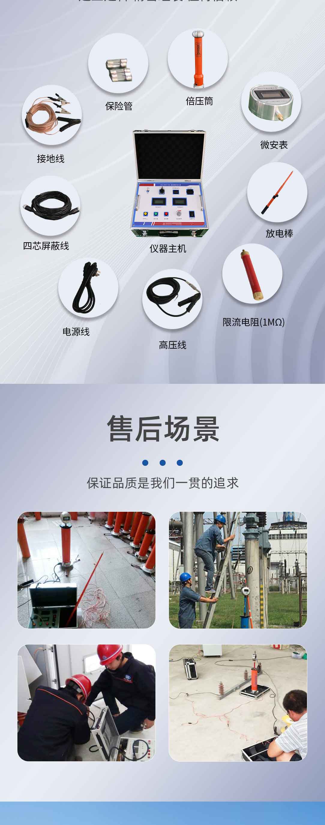 直流高壓發生器