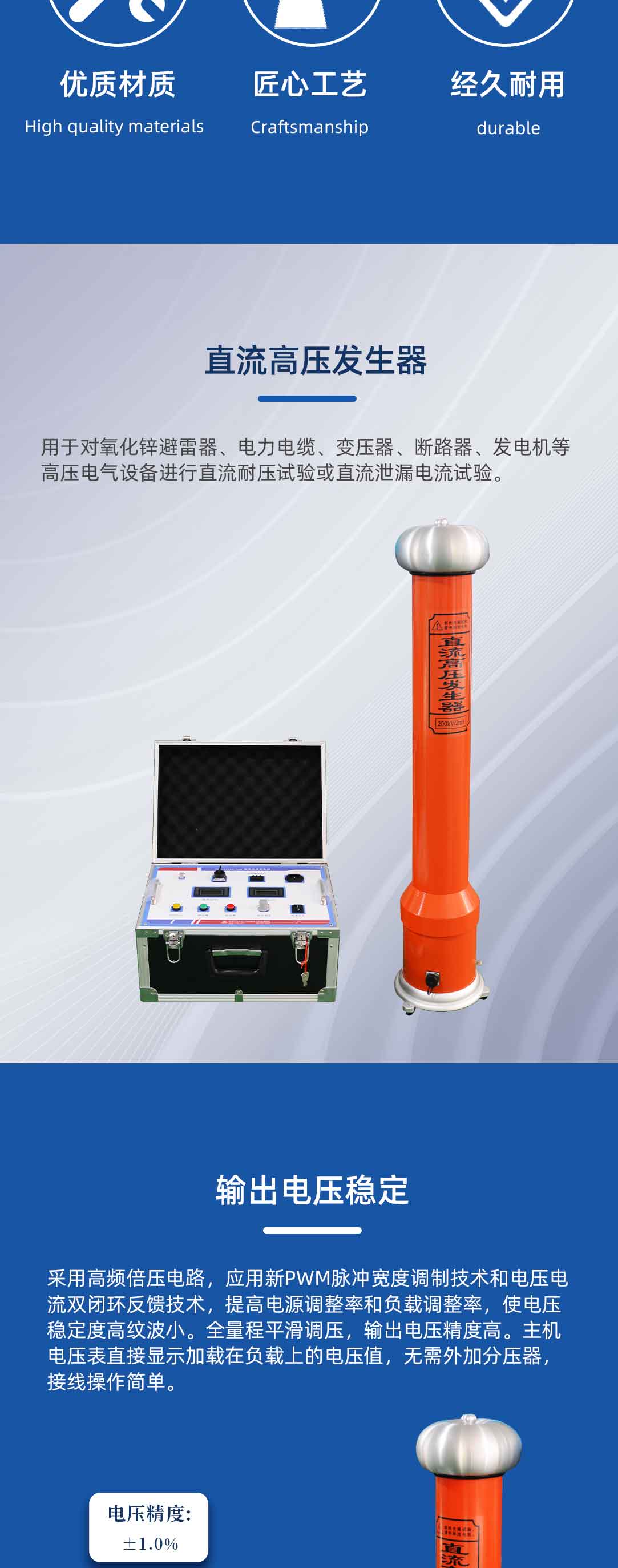直流高壓發生器