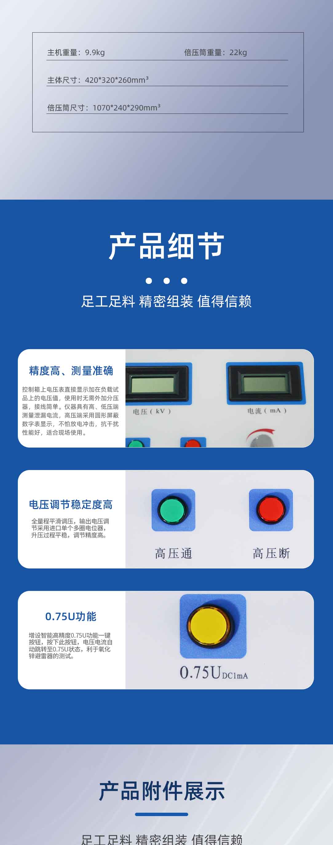 直流高壓發生器