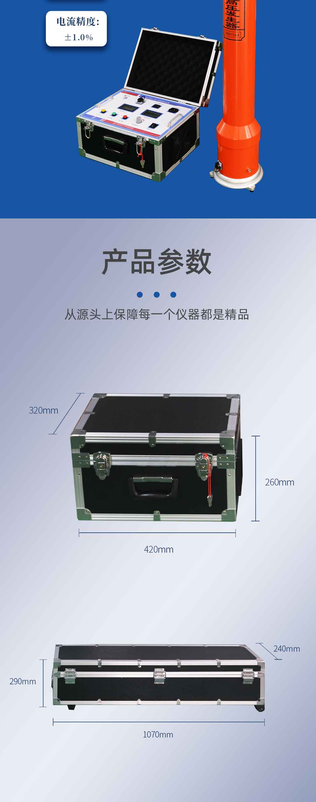 直流高壓發生器