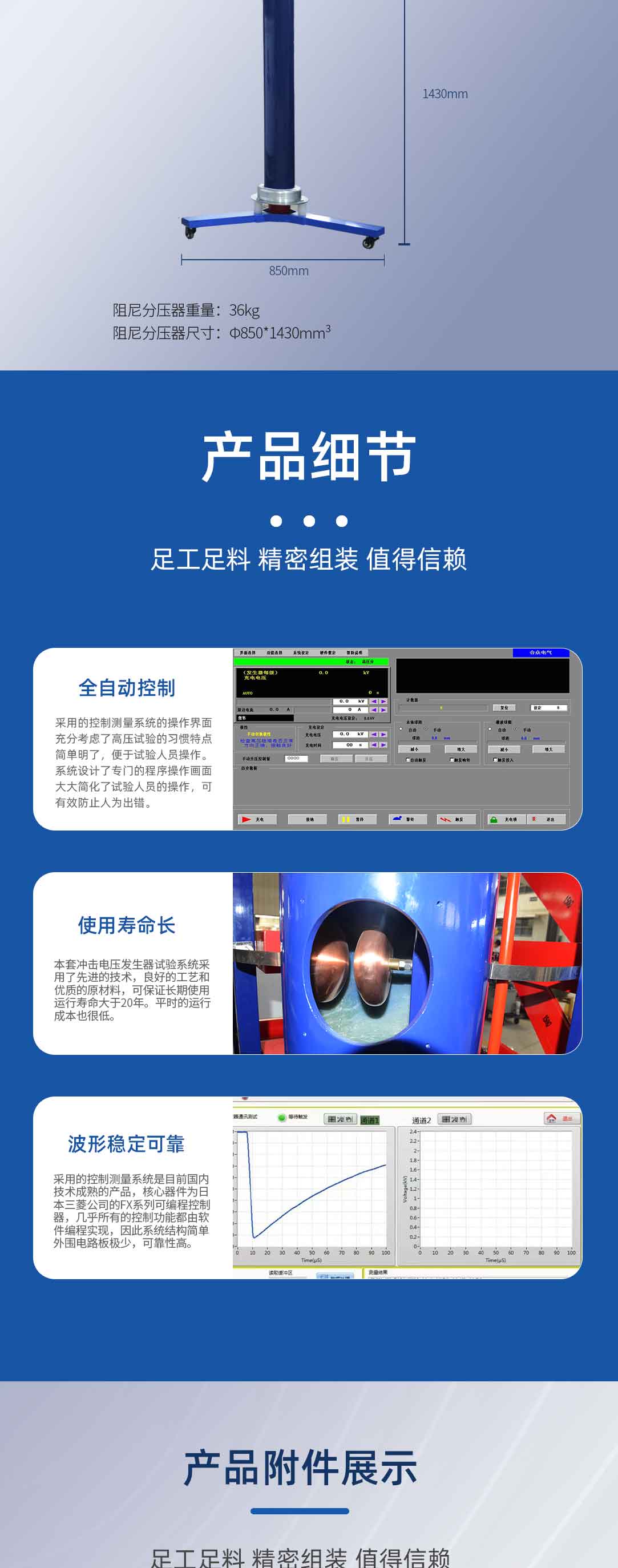 沖擊電壓發生器