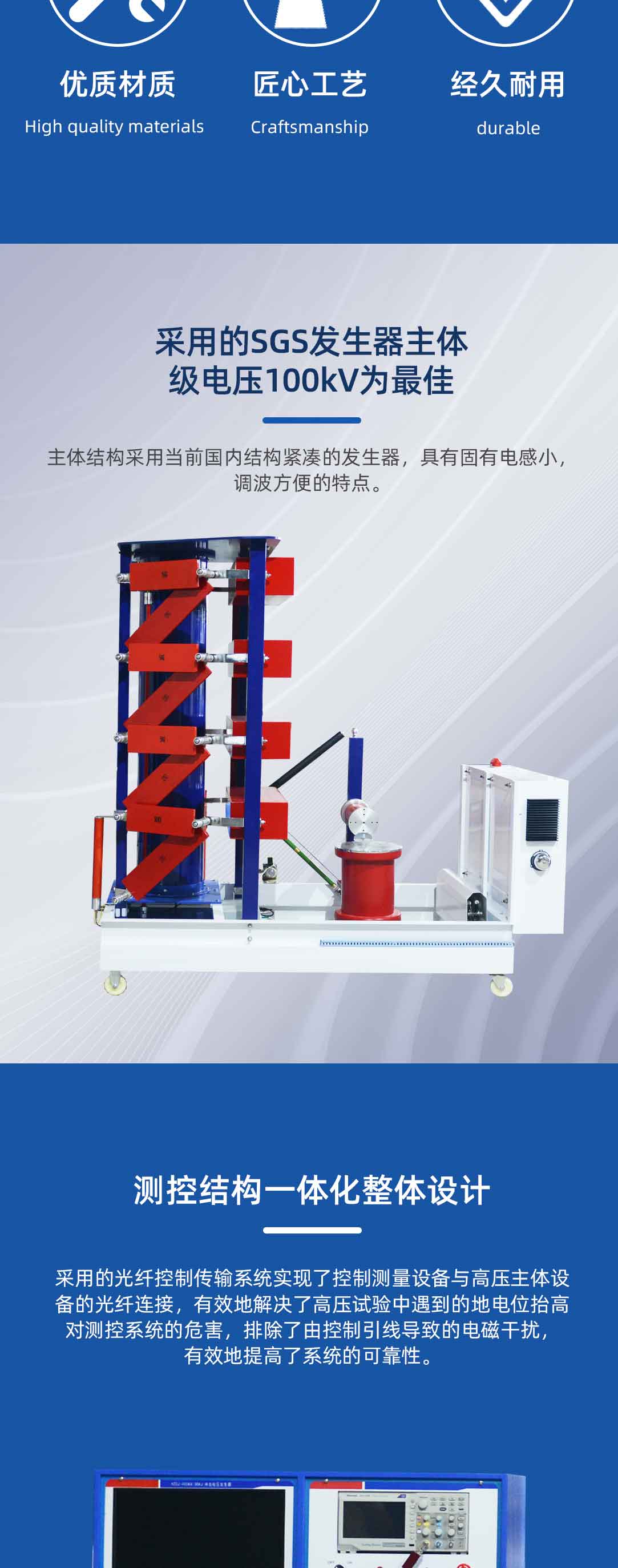 沖擊電壓發生器