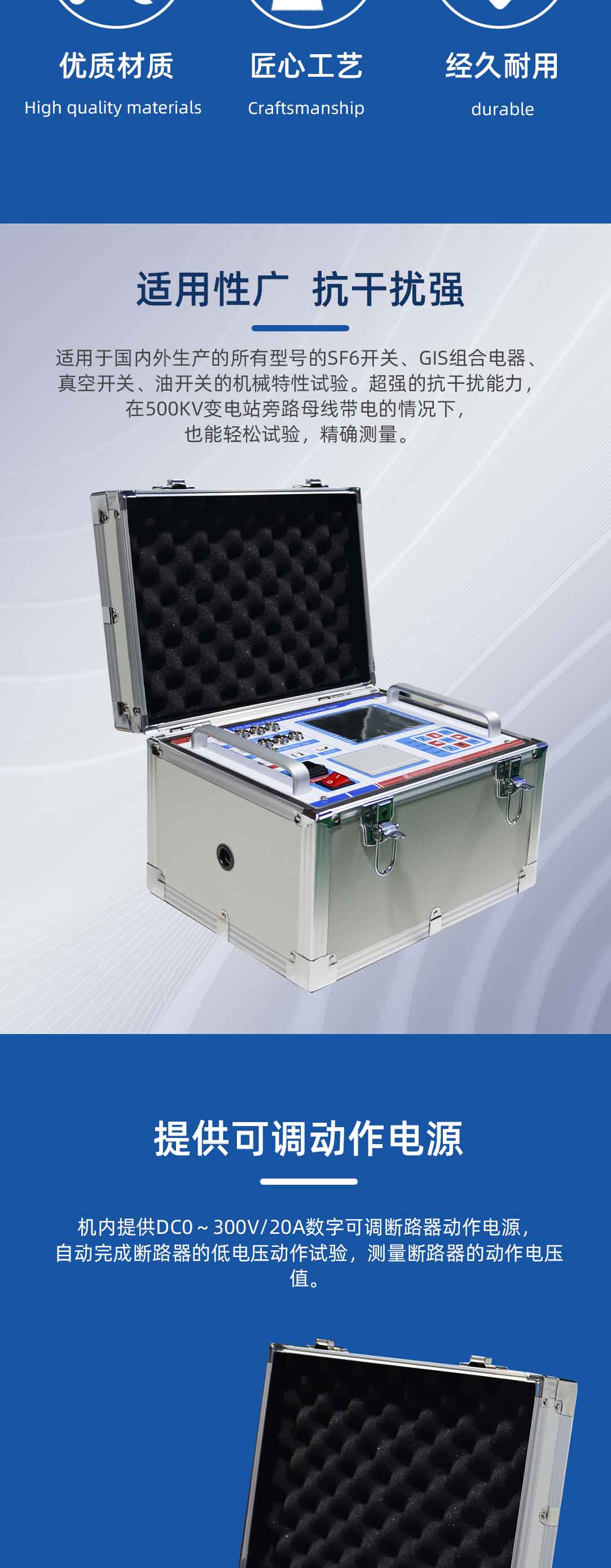 高壓開(kāi)關(guān)動(dòng)特性測(cè)試儀