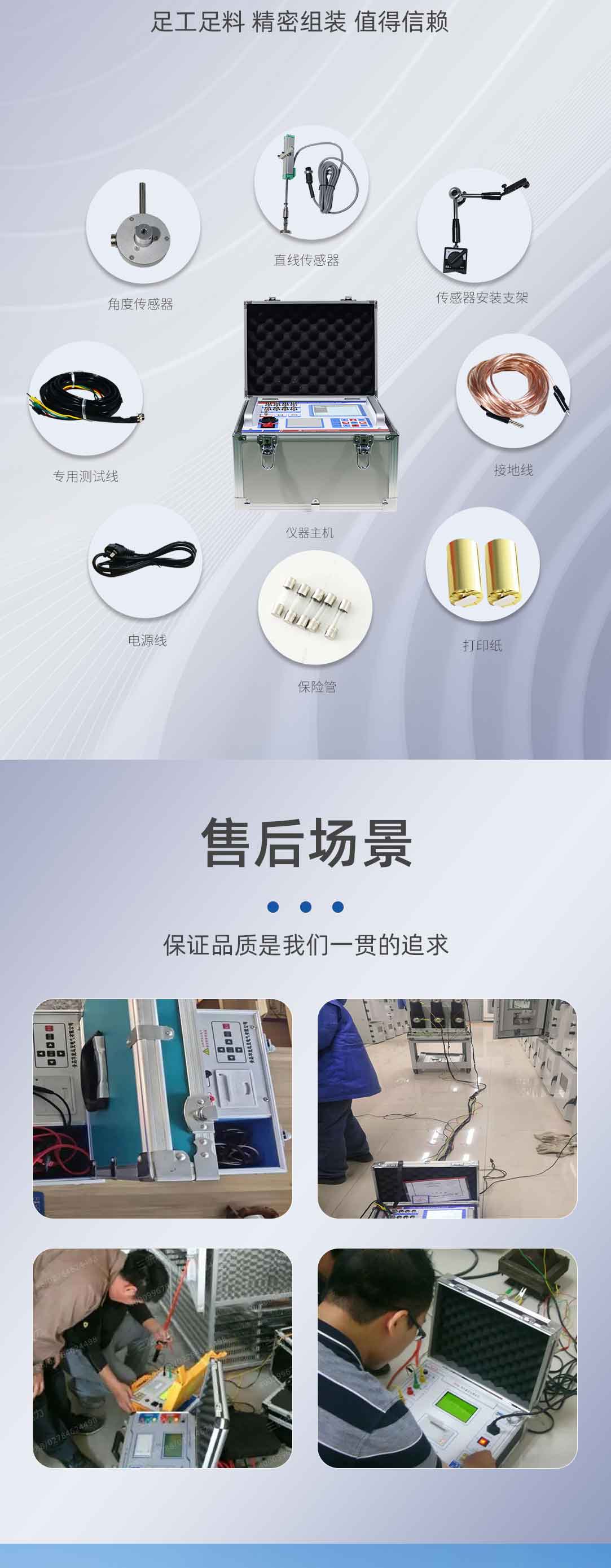 高壓開(kāi)關(guān)動(dòng)特性測(cè)試儀