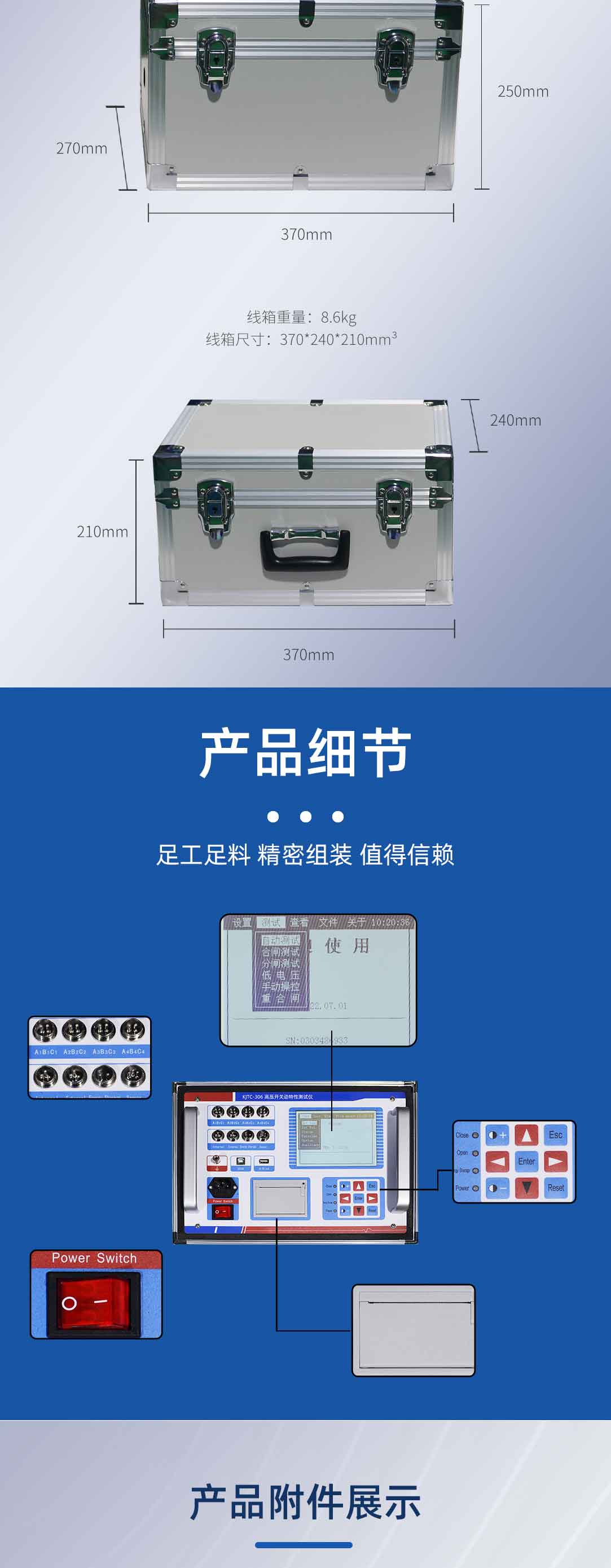 高壓開(kāi)關(guān)動(dòng)特性測(cè)試儀