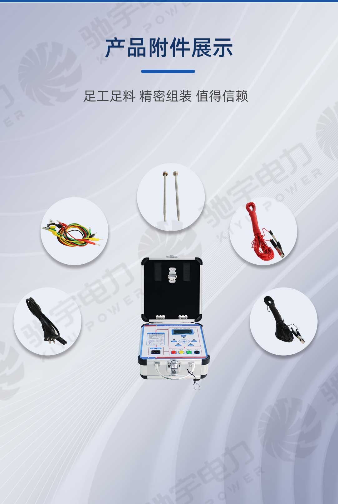 接地電阻測試儀