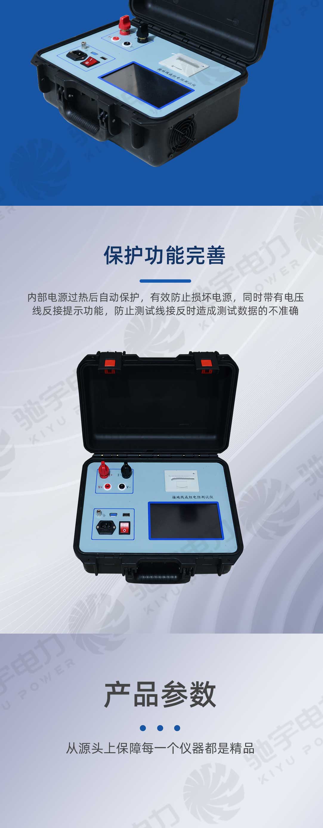 接地線成組電阻測試儀