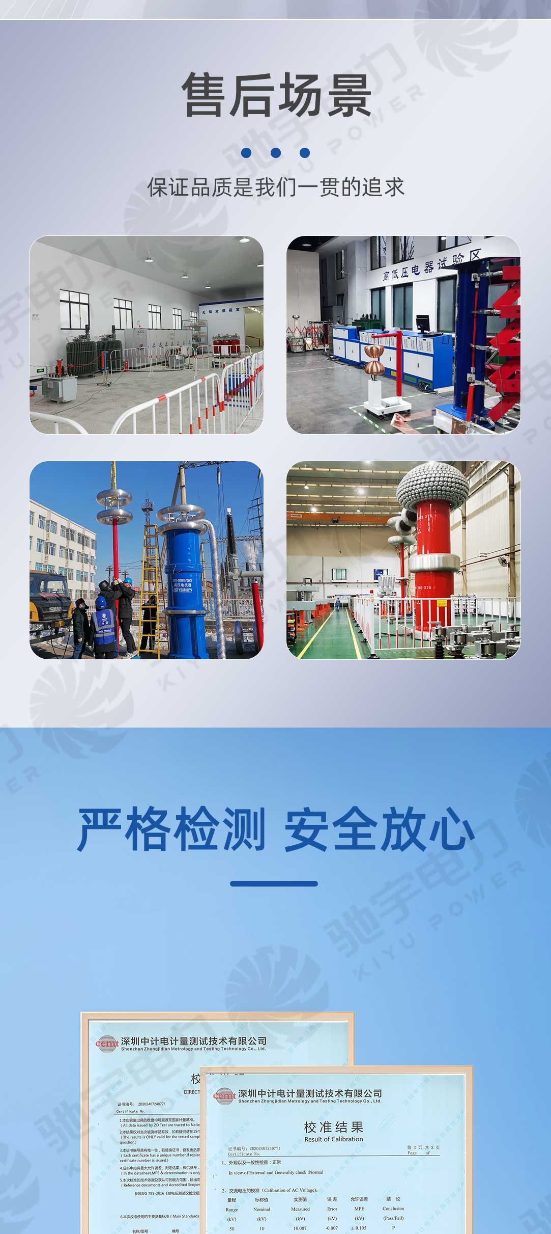 試驗變壓器手動控制箱