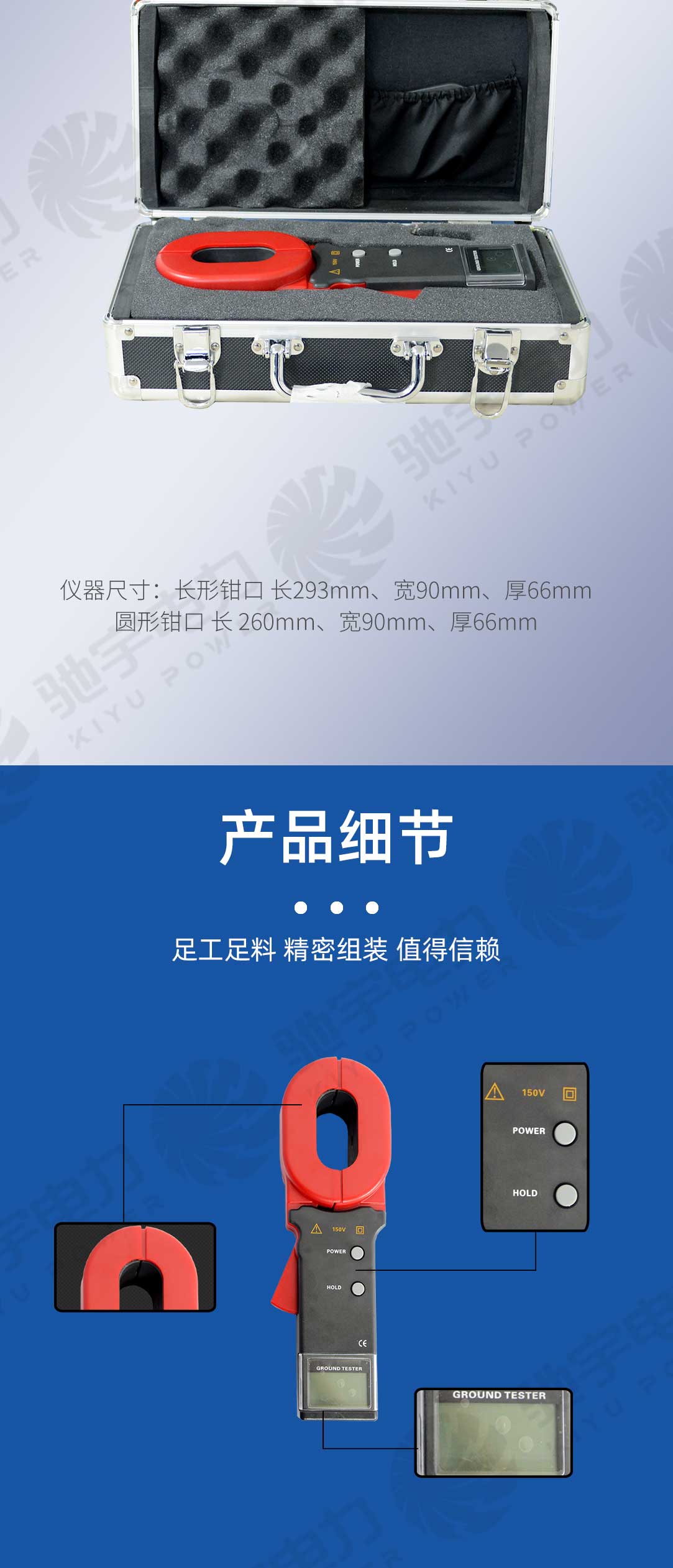 鉗形接地電阻測試儀