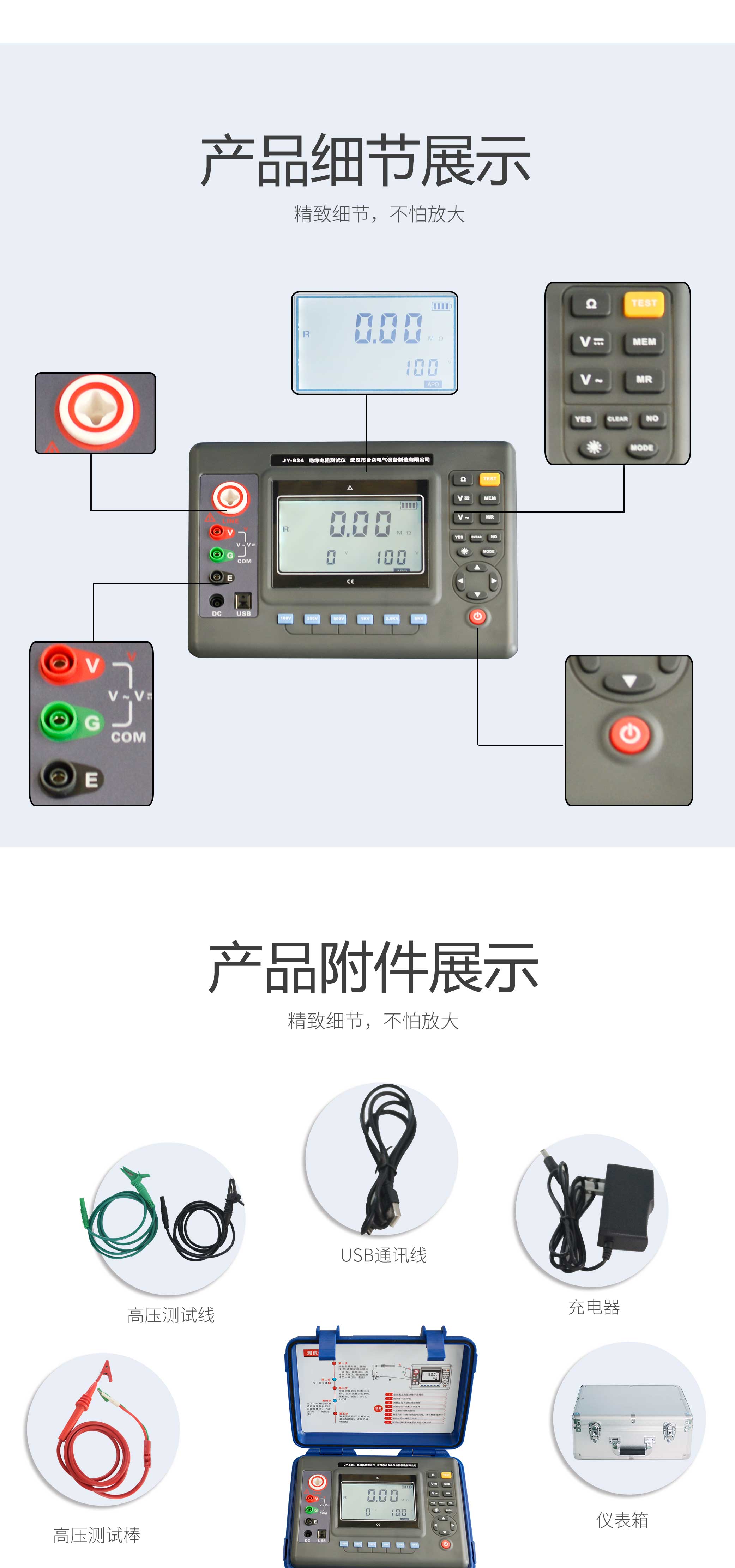 絕緣電阻測試儀