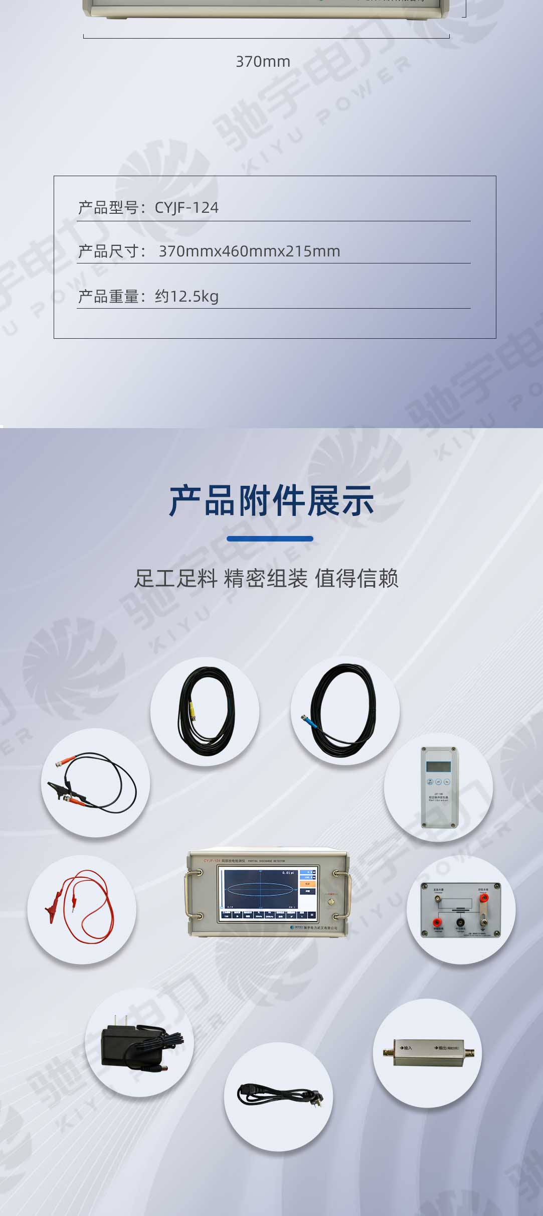 局部放電測試儀