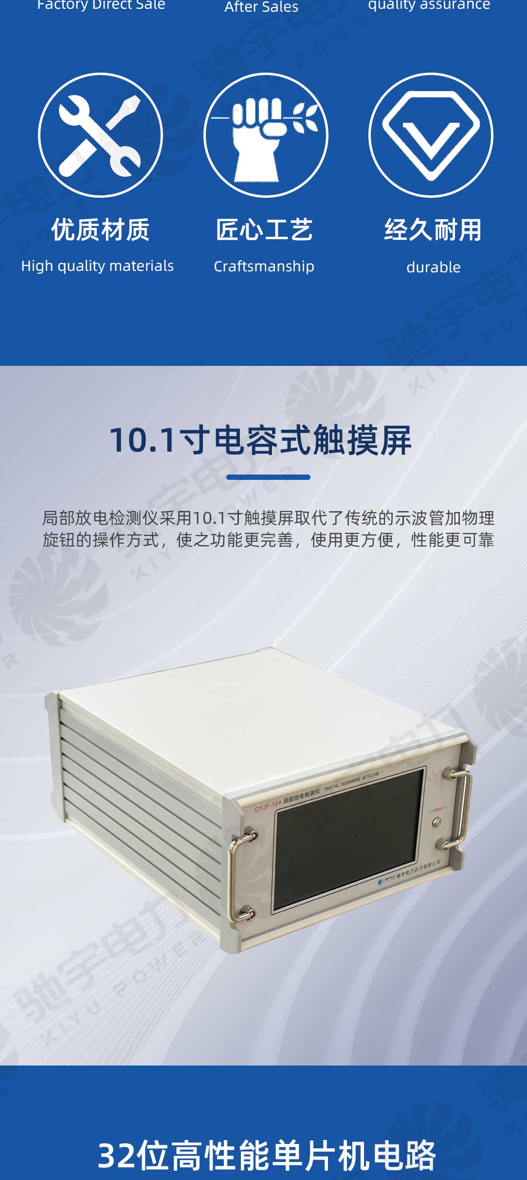 局部放電測試儀