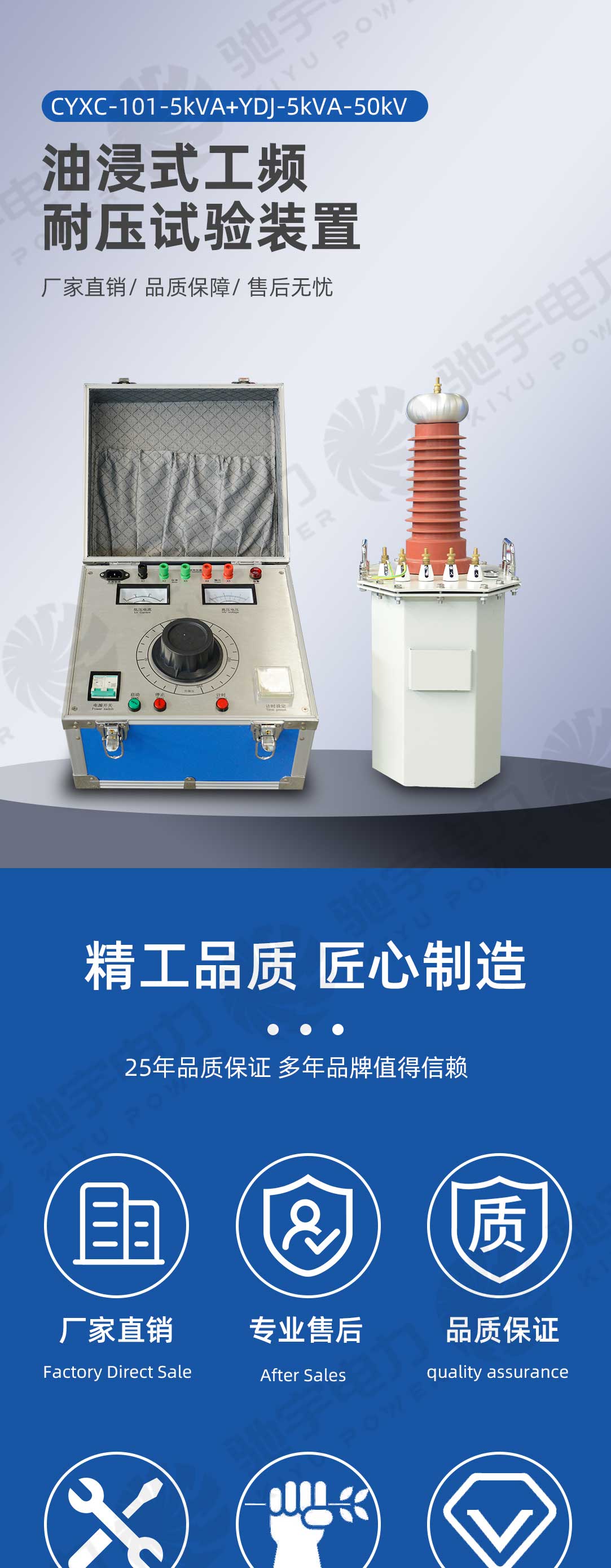 油浸式工頻耐壓試驗(yàn)裝置