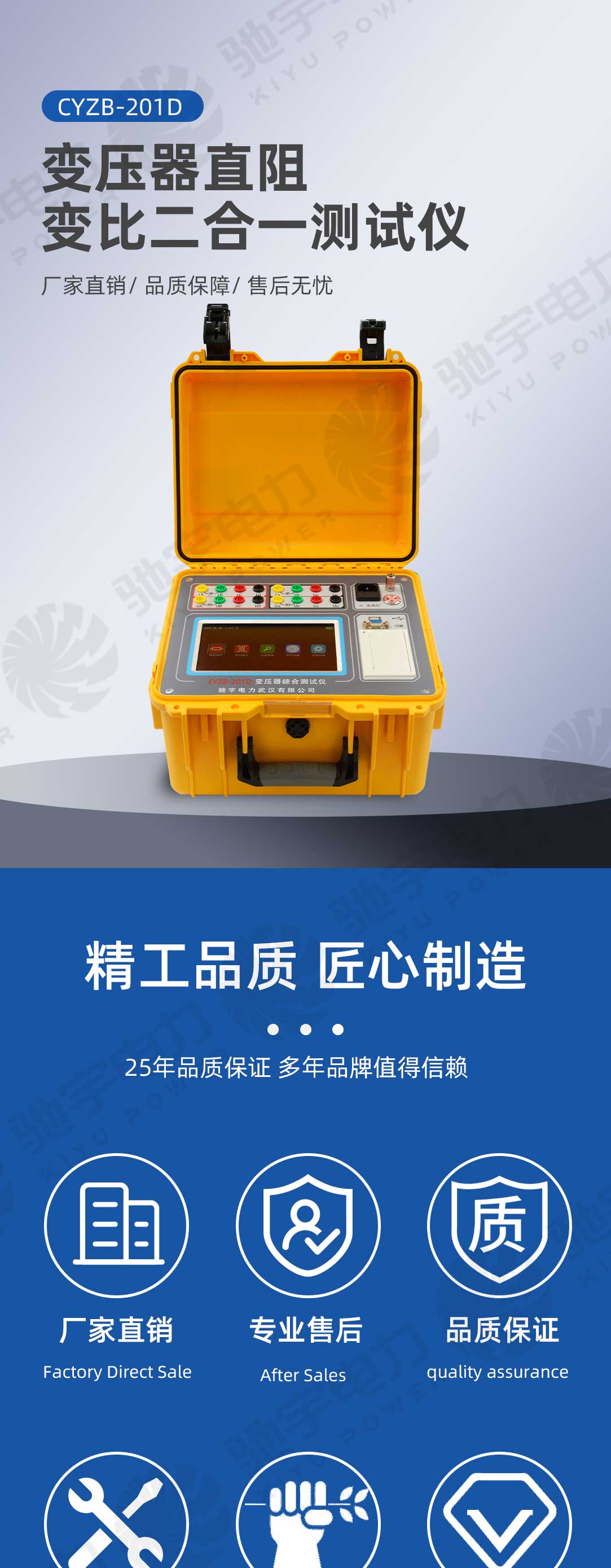 變壓器直阻、變比二合一測試儀