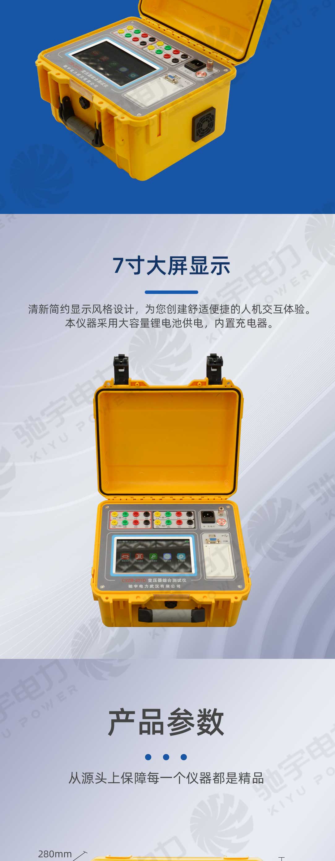 變壓器直阻、變比二合一測試儀