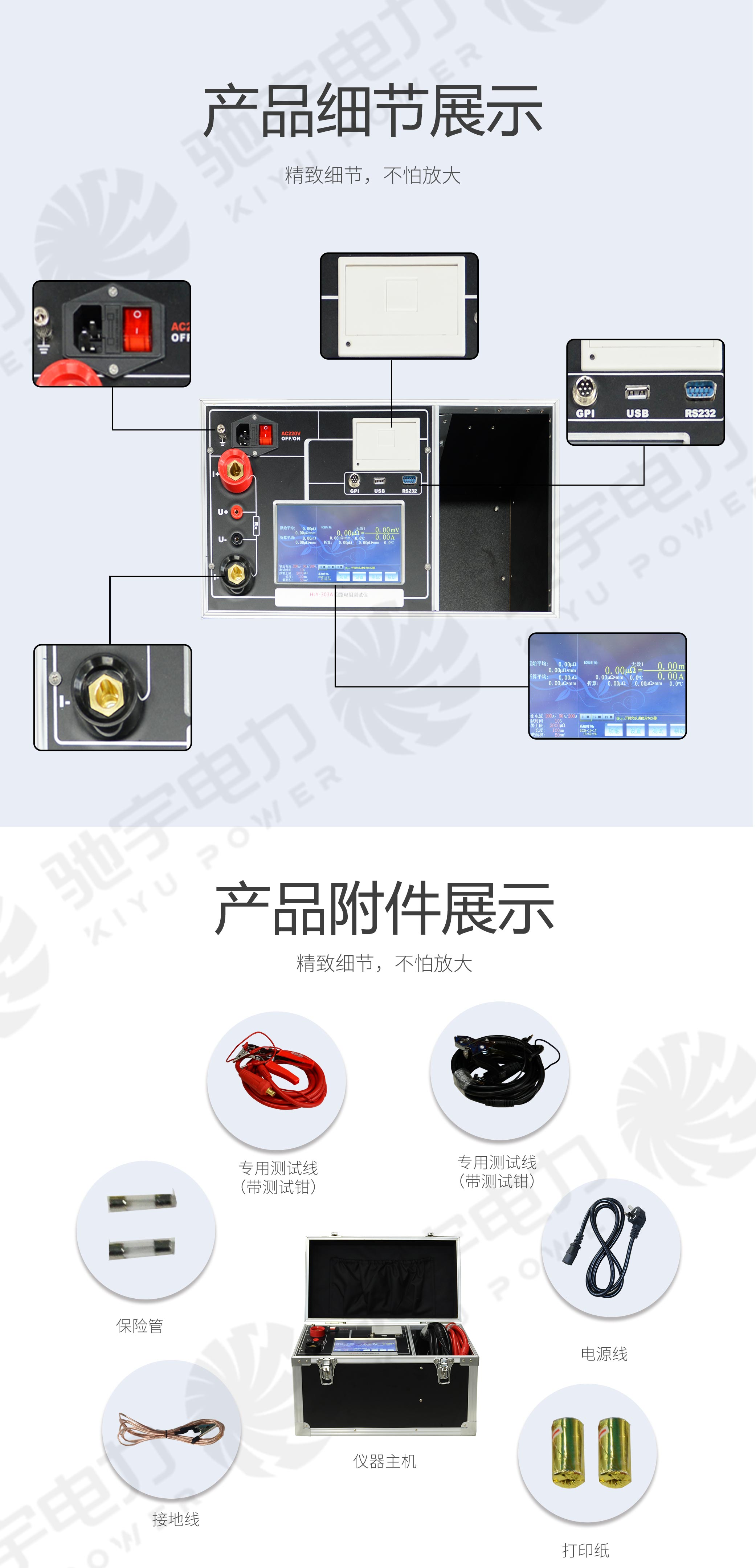回路電阻測試儀