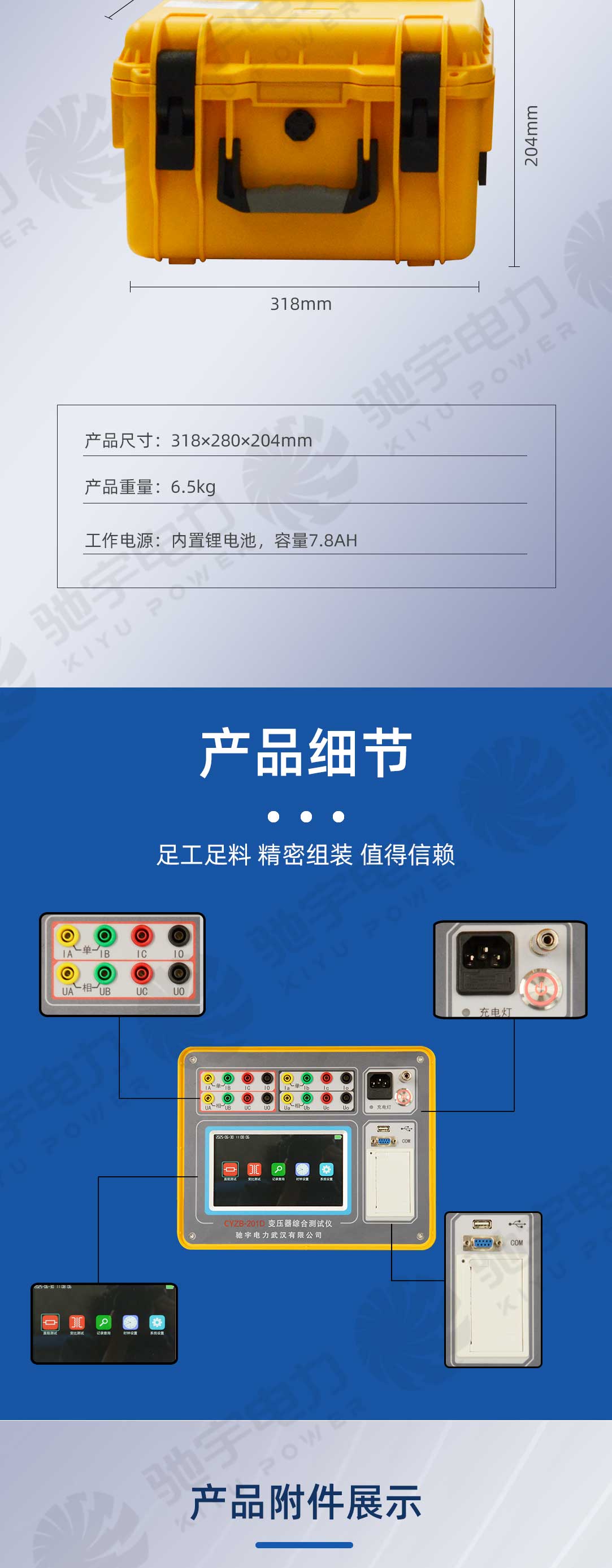 變壓器直阻、變比二合一測試儀
