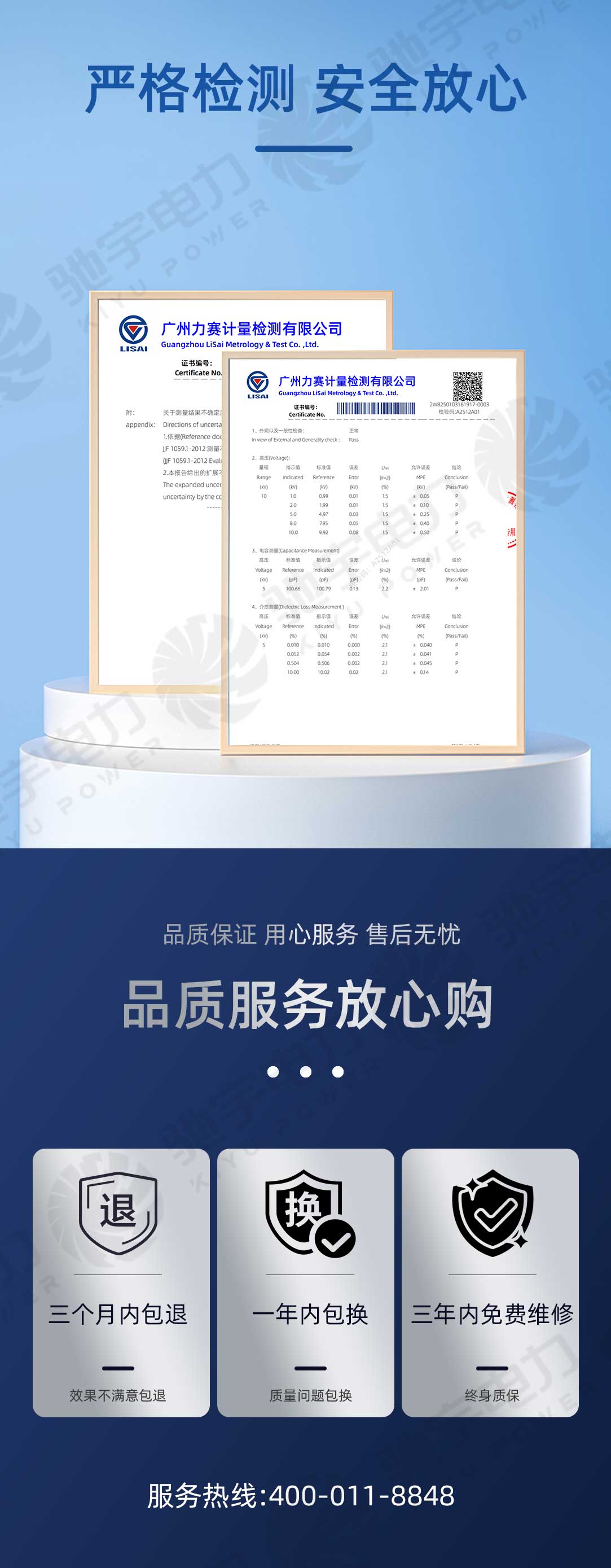 電機介損測試儀