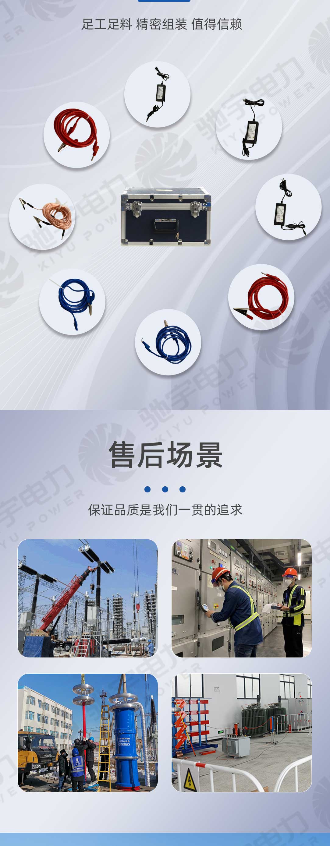 電機介損測試儀