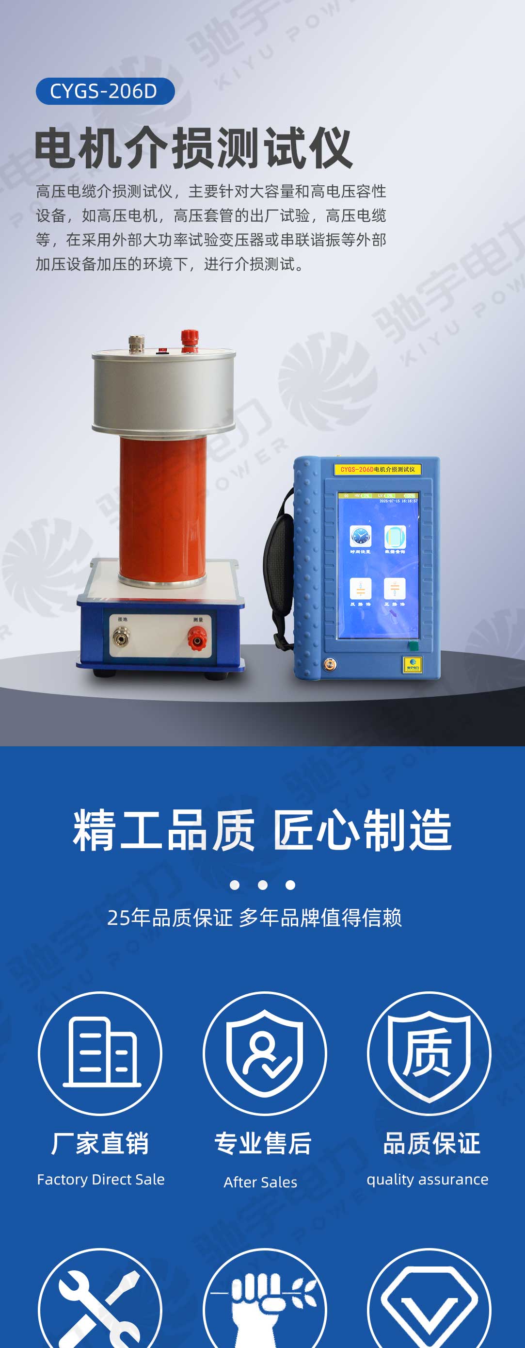 電機介損測試儀 電機介損測試儀