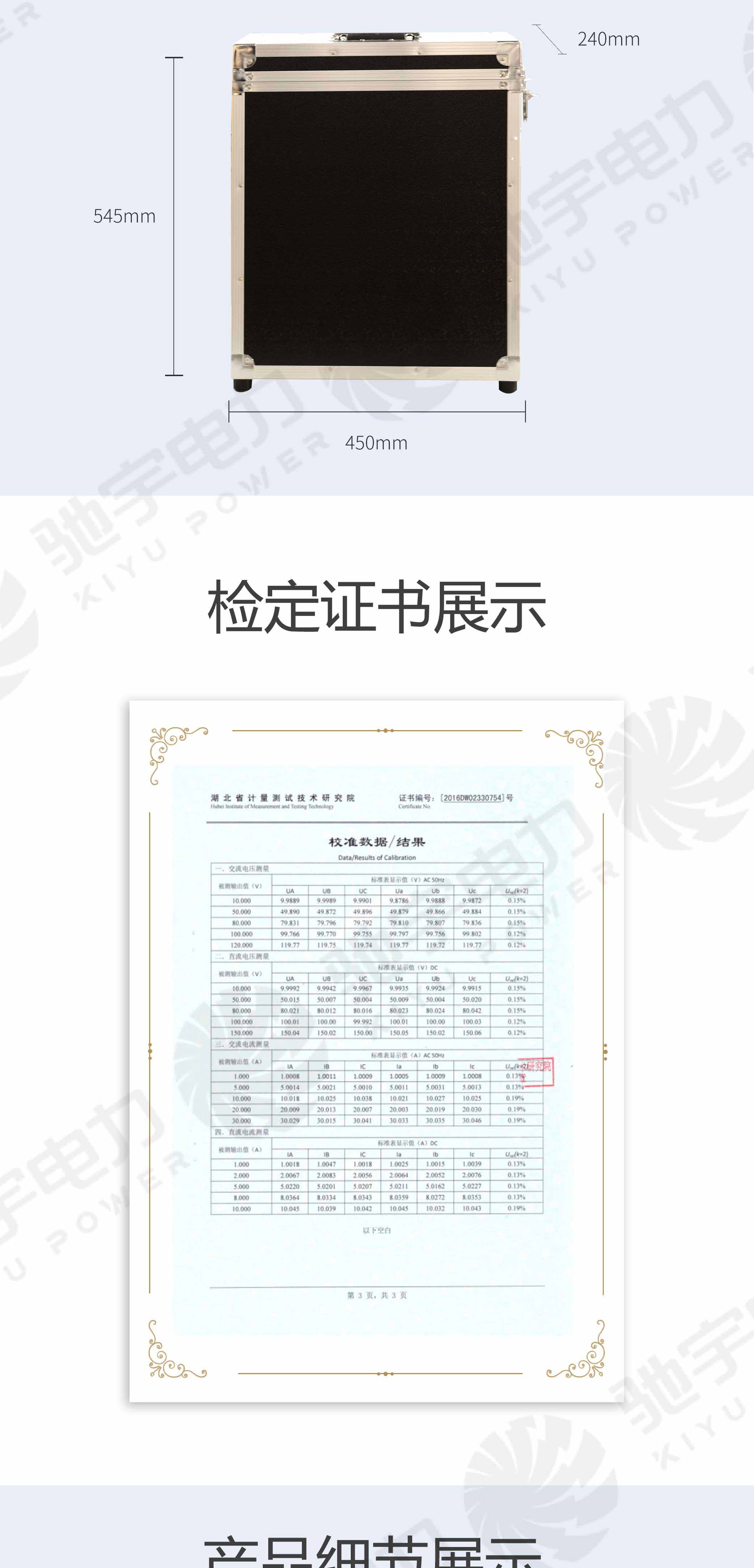 繼電保護測試儀