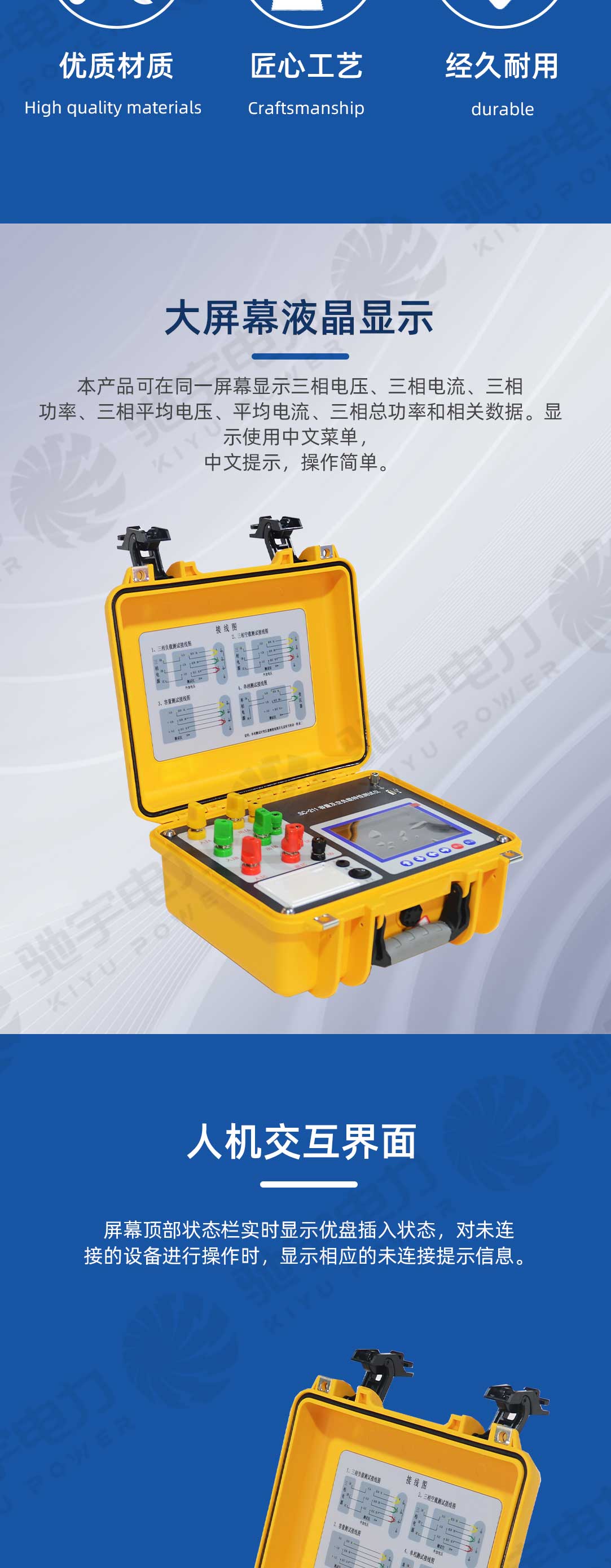 變壓器容量測試儀