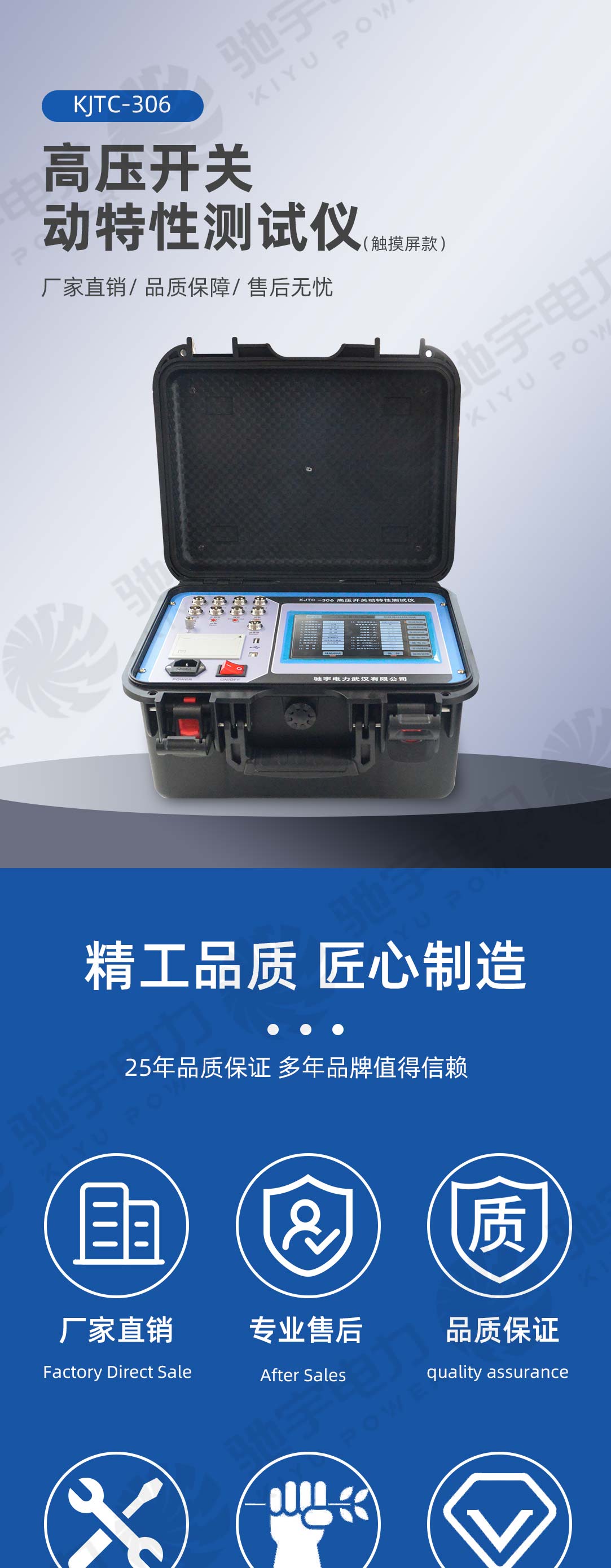 高壓開關動特性測試儀 高壓開關動特性測試儀