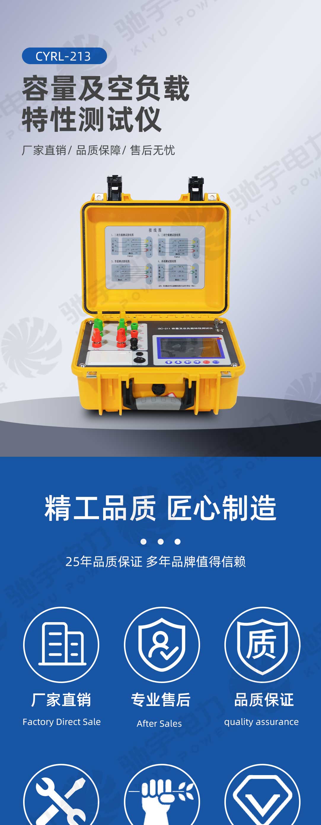 變壓器容量測試儀