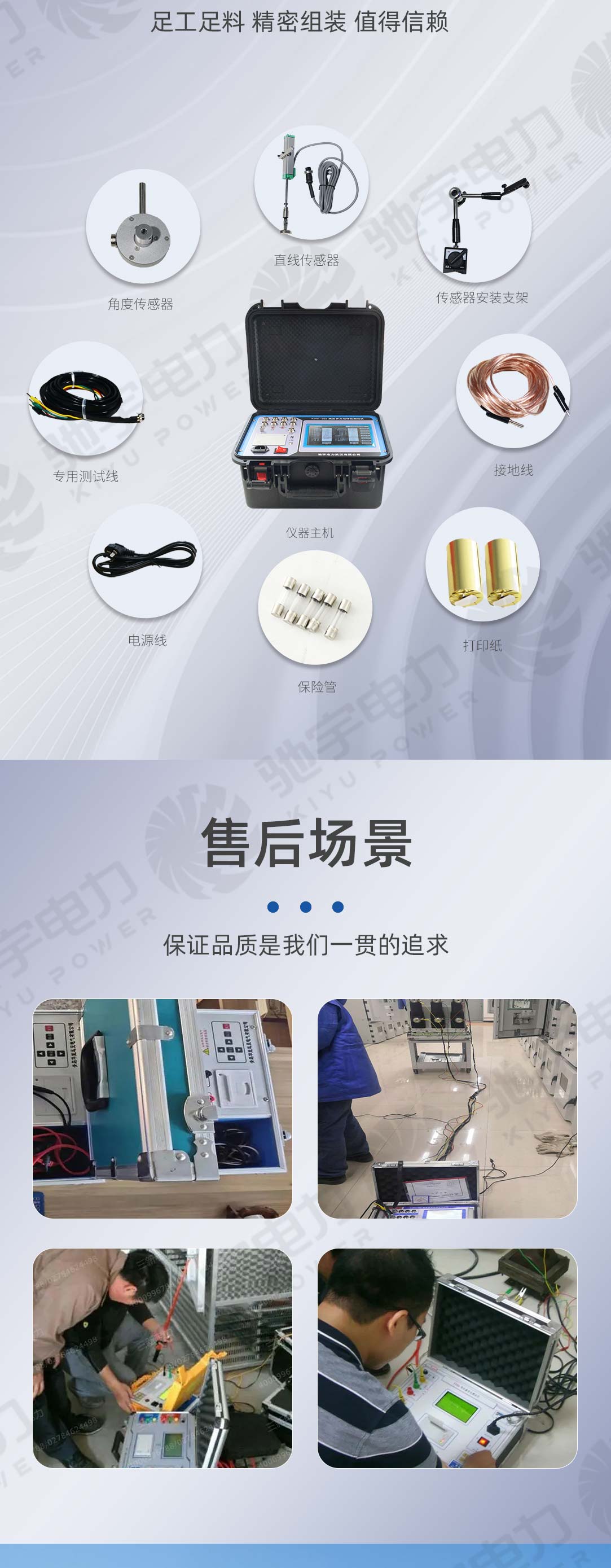 高壓開關動特性測試儀