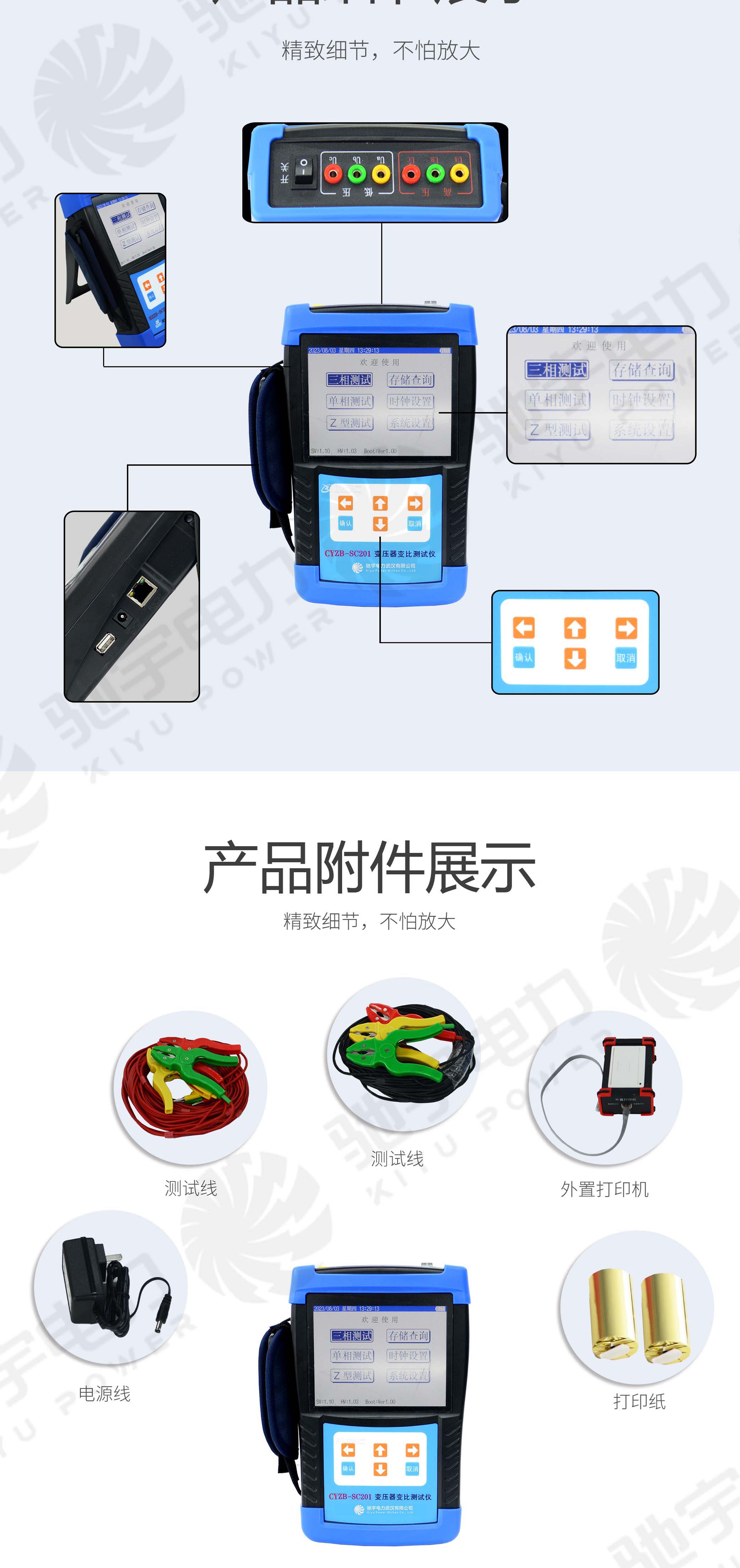 手持式變壓器變比測試儀
