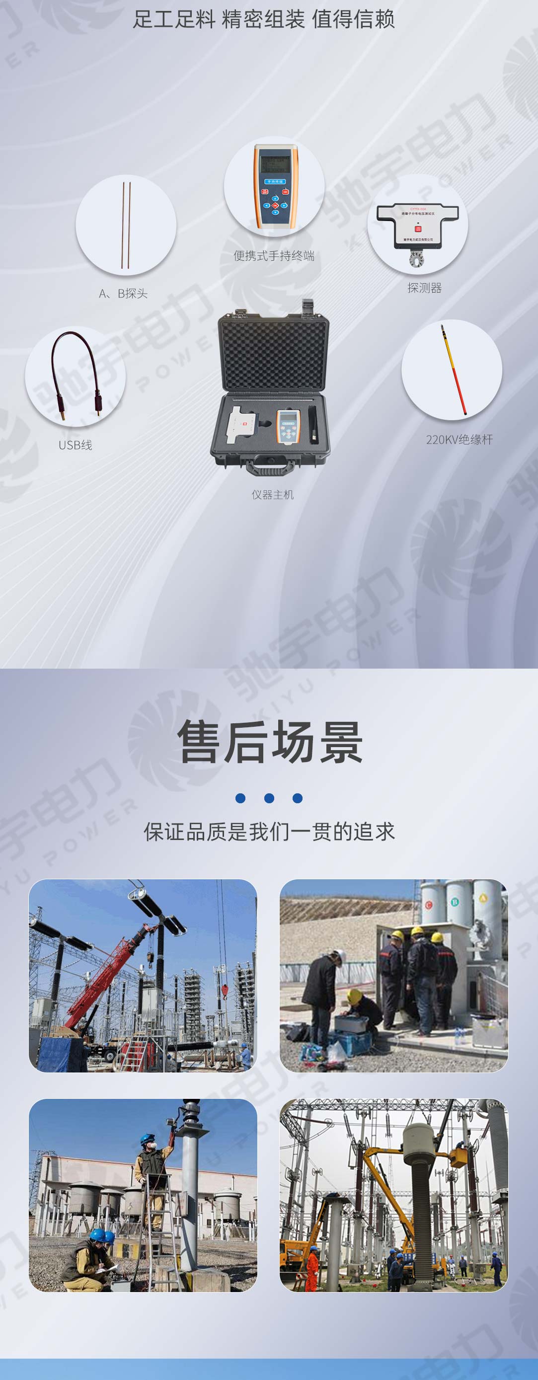 絕緣子分布電壓測試儀