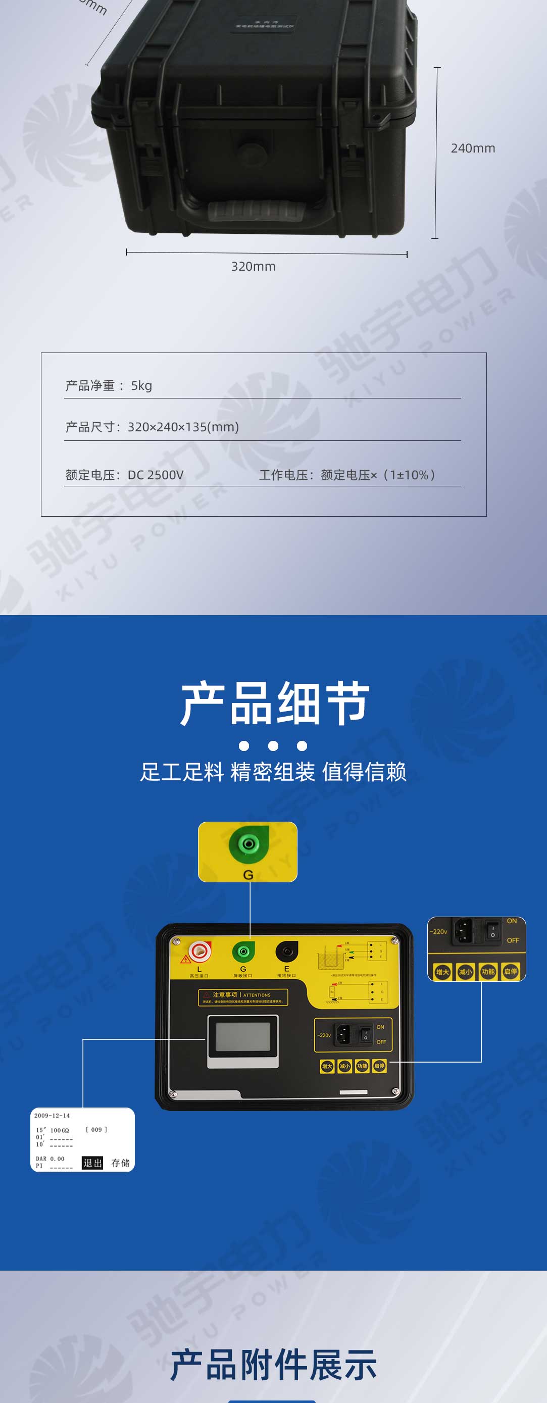 水內冷發電機絕緣電阻測試儀
