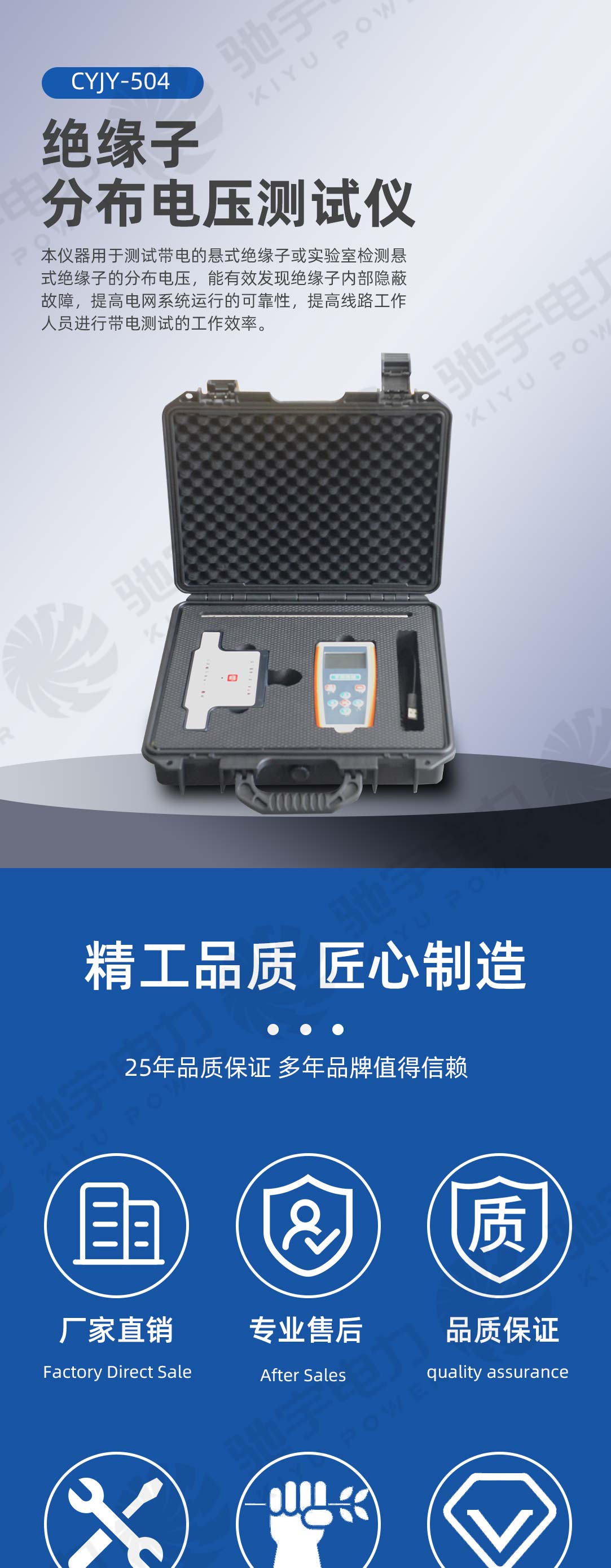 絕緣子分布電壓測試儀