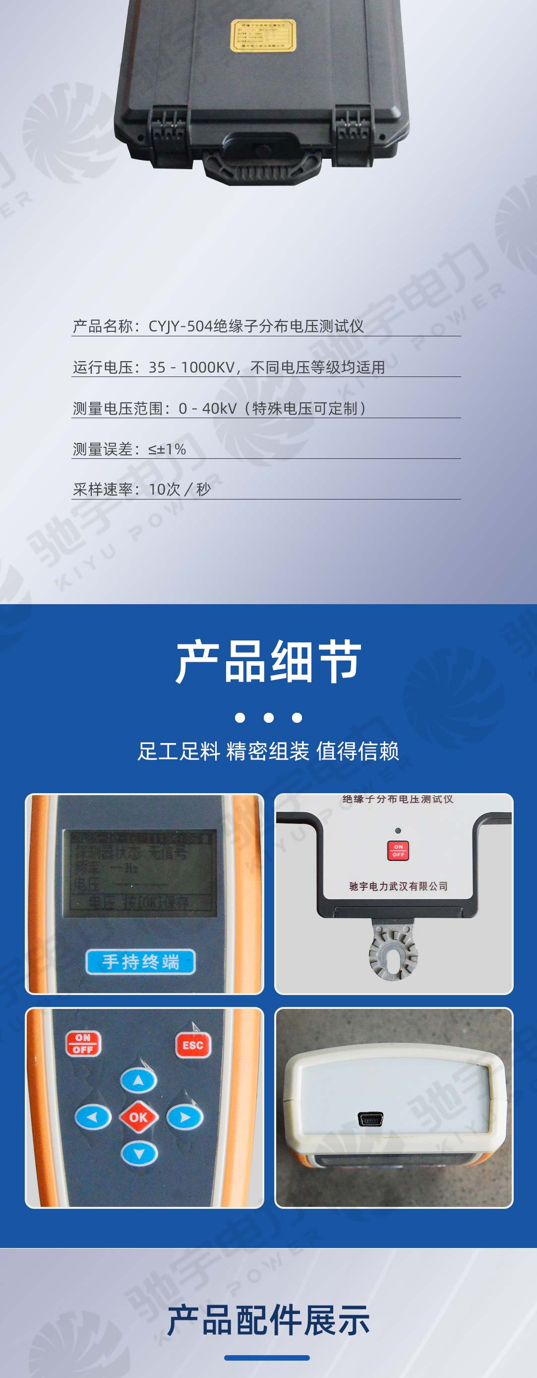 絕緣子分布電壓測試儀