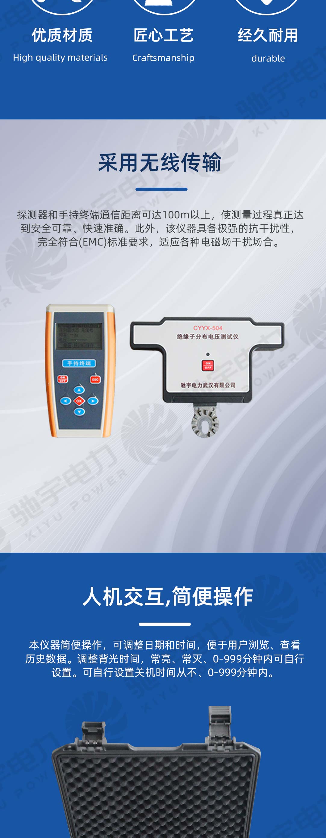 絕緣子分布電壓測試儀