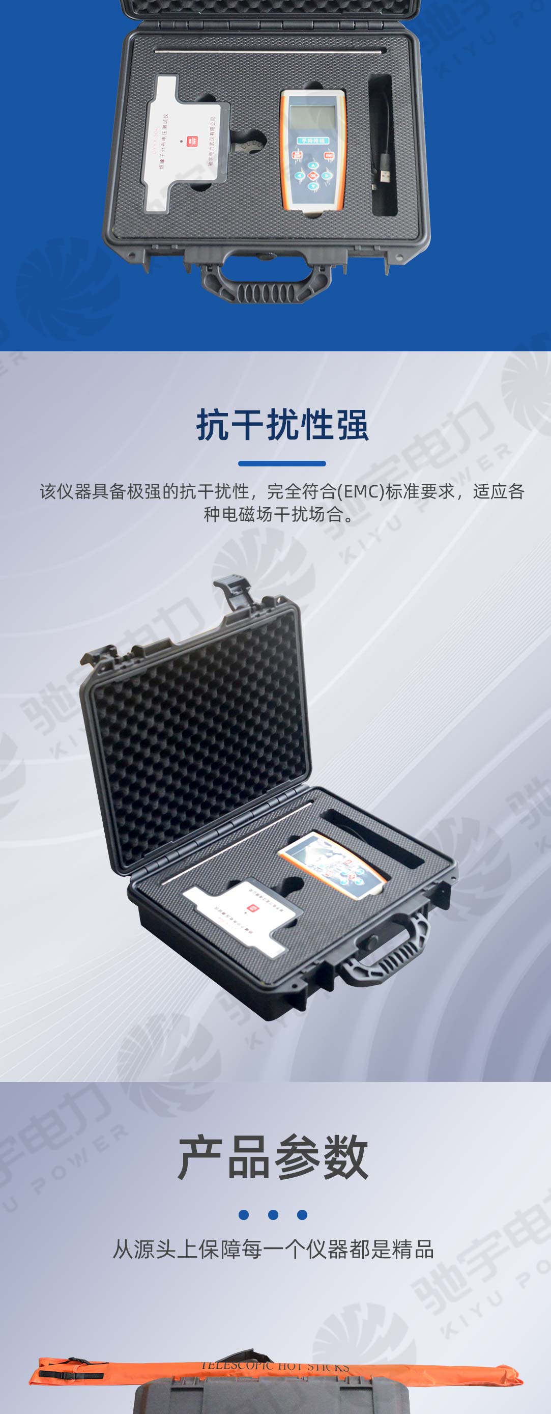 絕緣子分布電壓測試儀