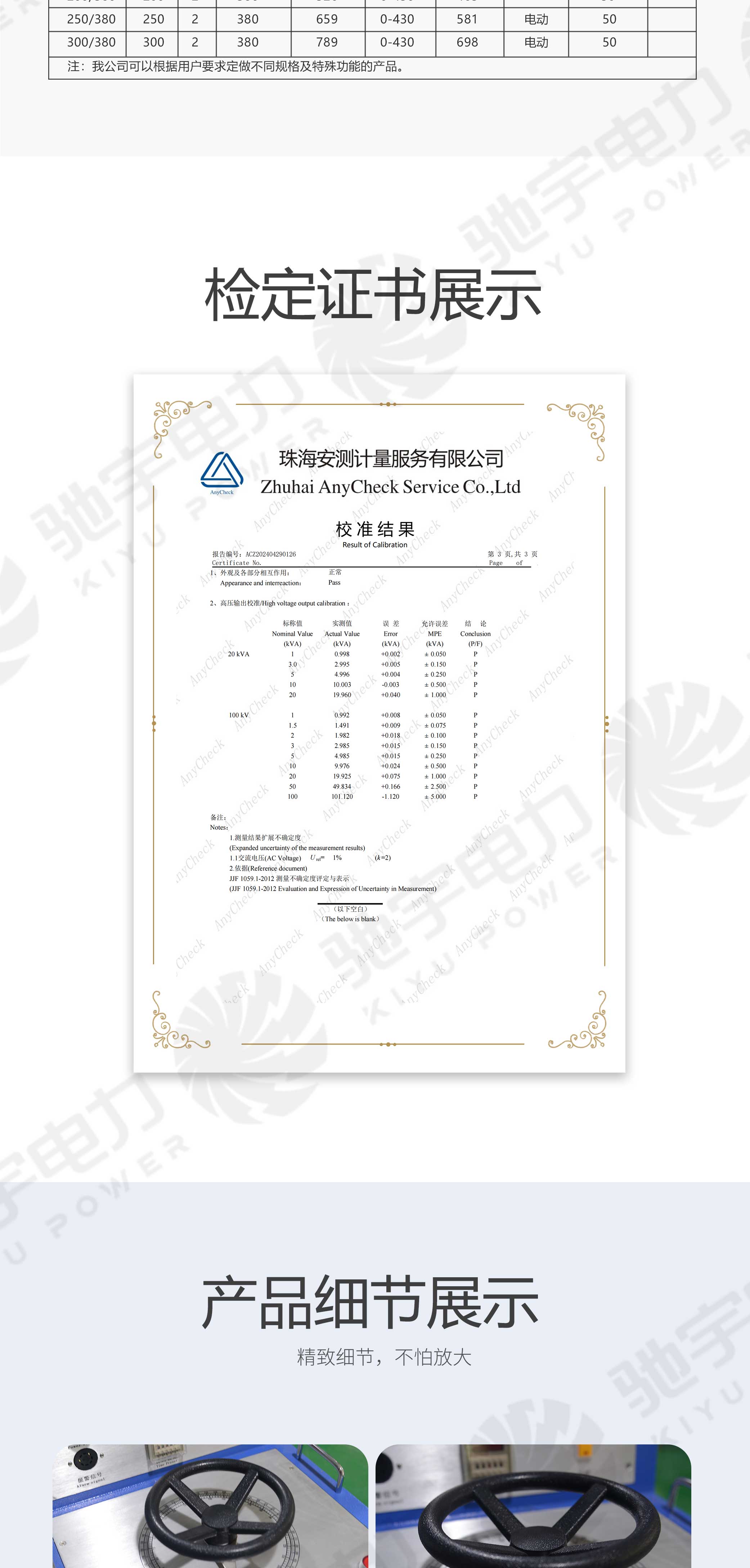 試驗(yàn)變壓器手動(dòng)控制臺(tái)
