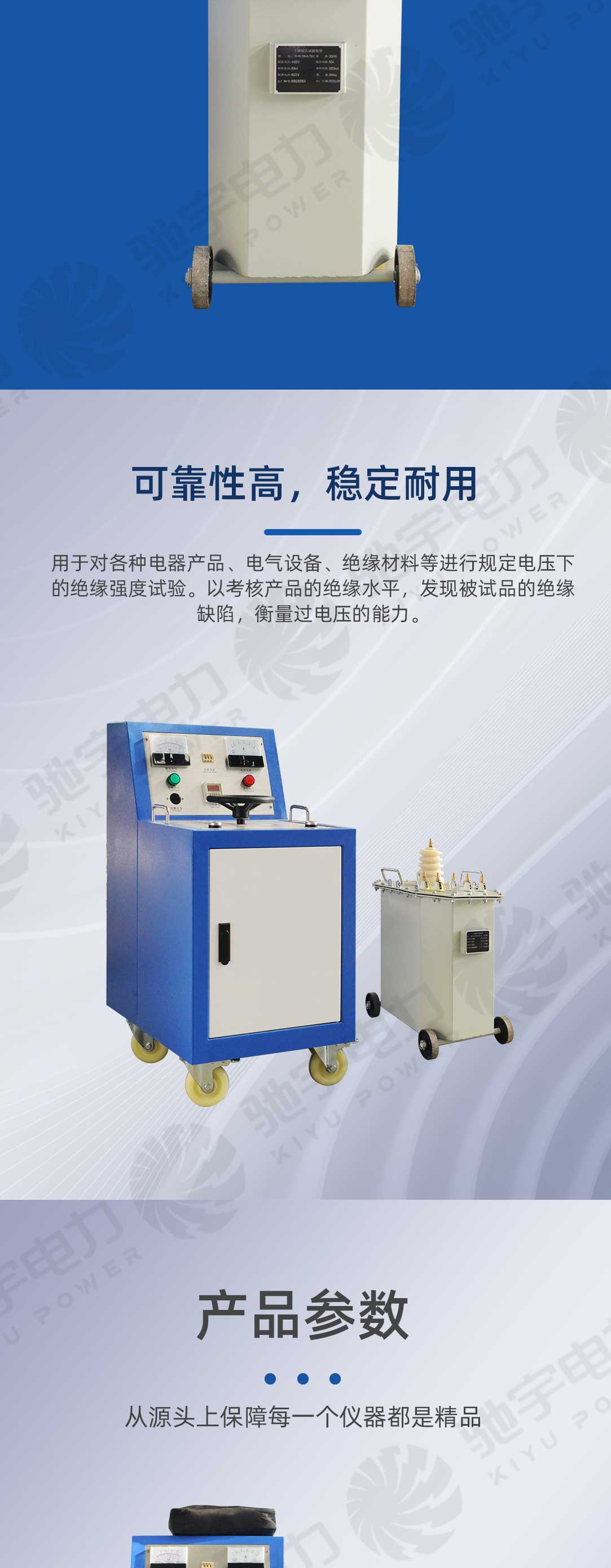 工頻耐壓試驗裝置