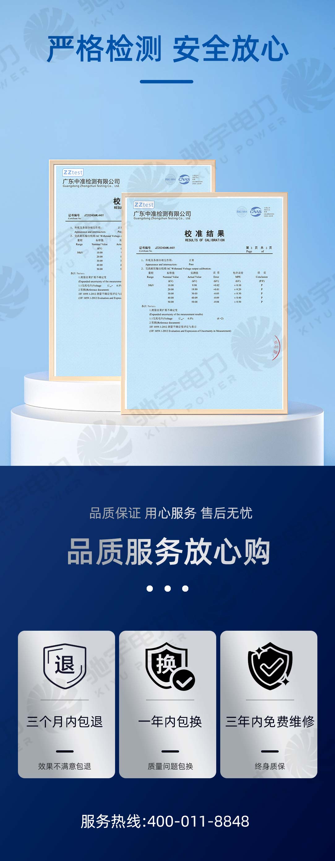 絕緣子芯棒泄露電流試驗裝置