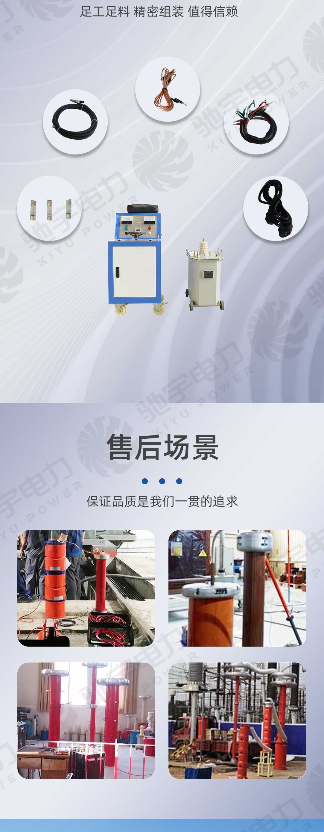 工頻耐壓試驗裝置