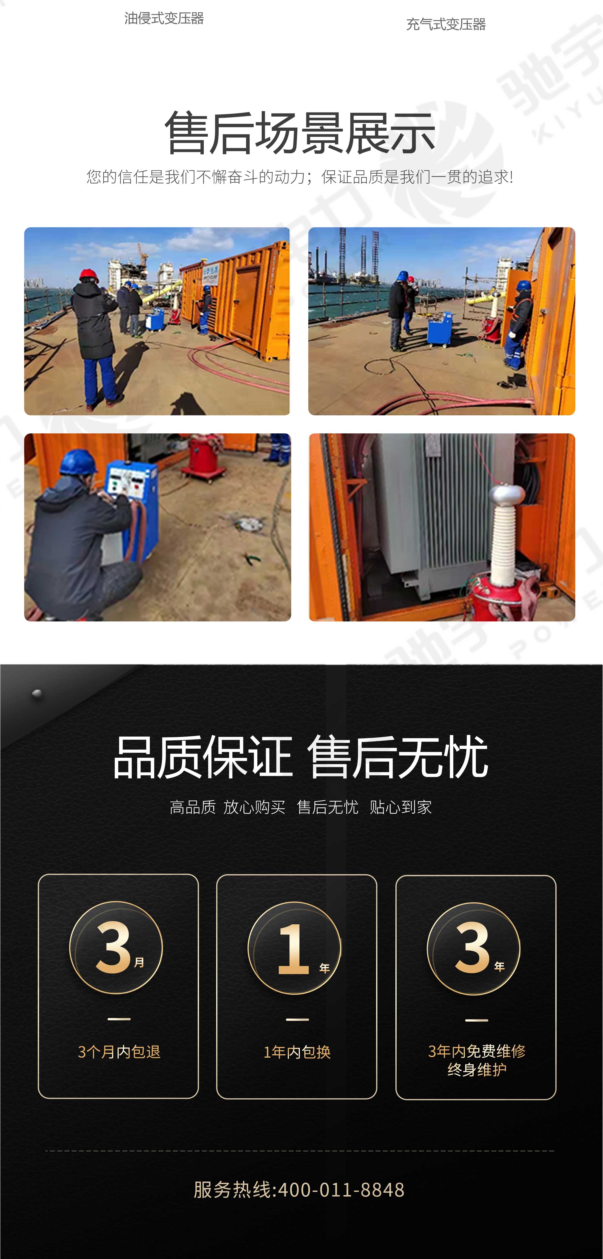 試驗(yàn)變壓器手動(dòng)控制臺(tái)