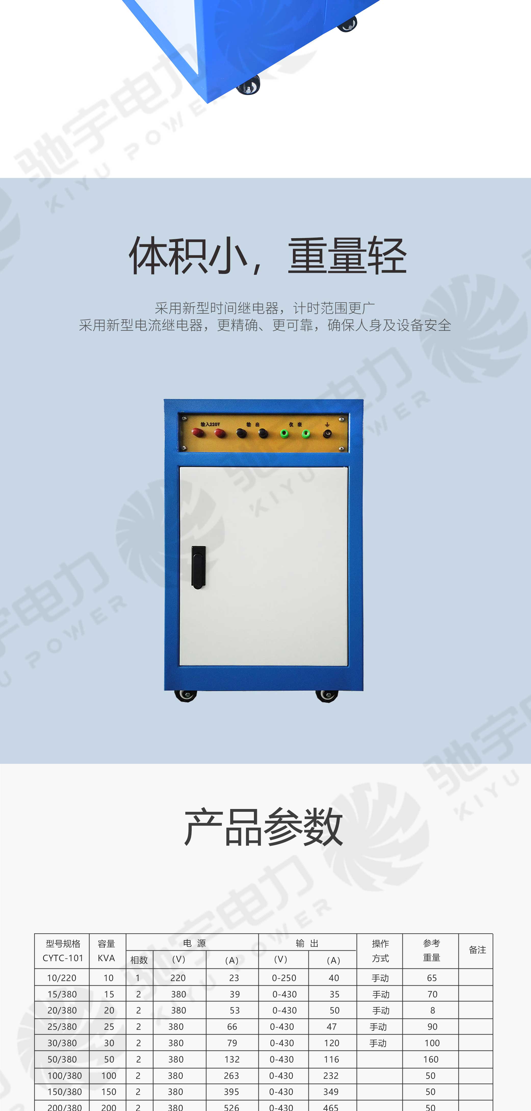 試驗(yàn)變壓器手動(dòng)控制臺(tái)