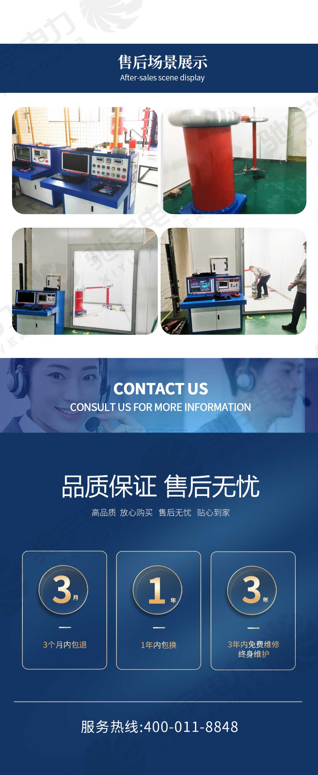 工頻局部放電測試系統