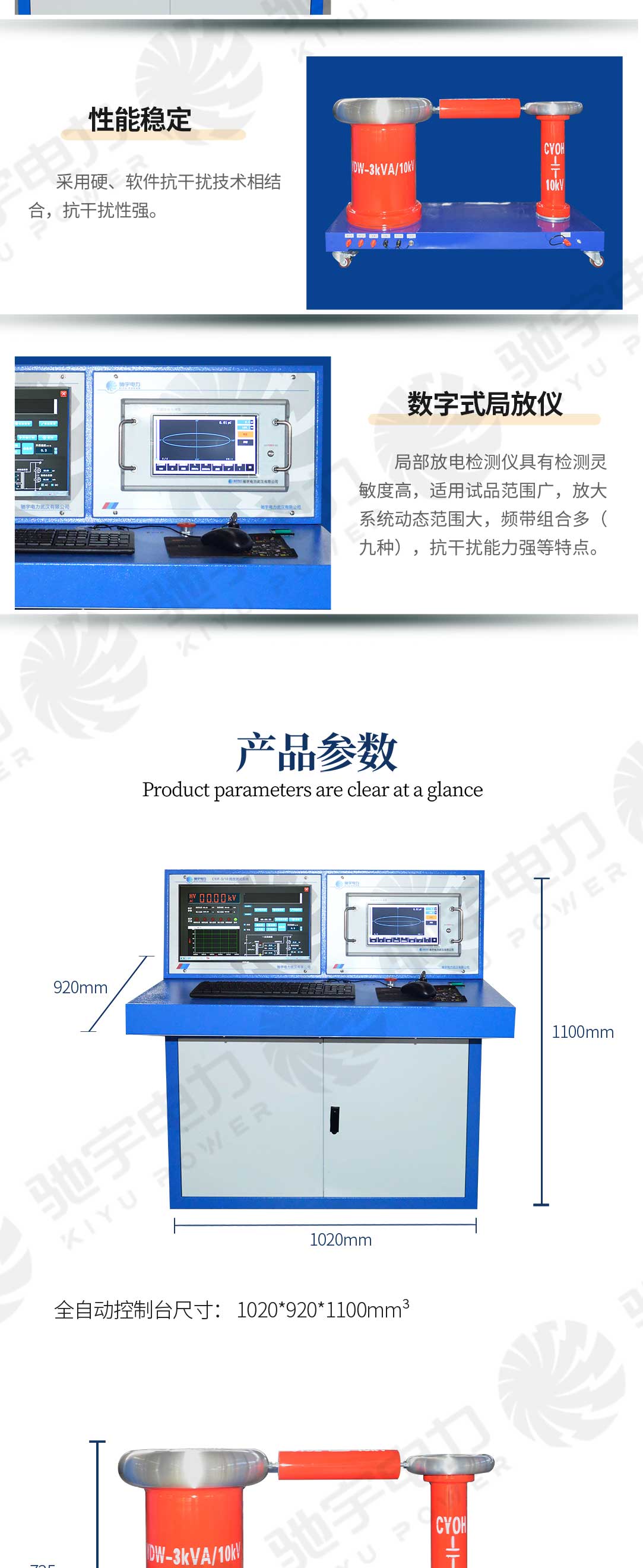 工頻局部放電測試系統