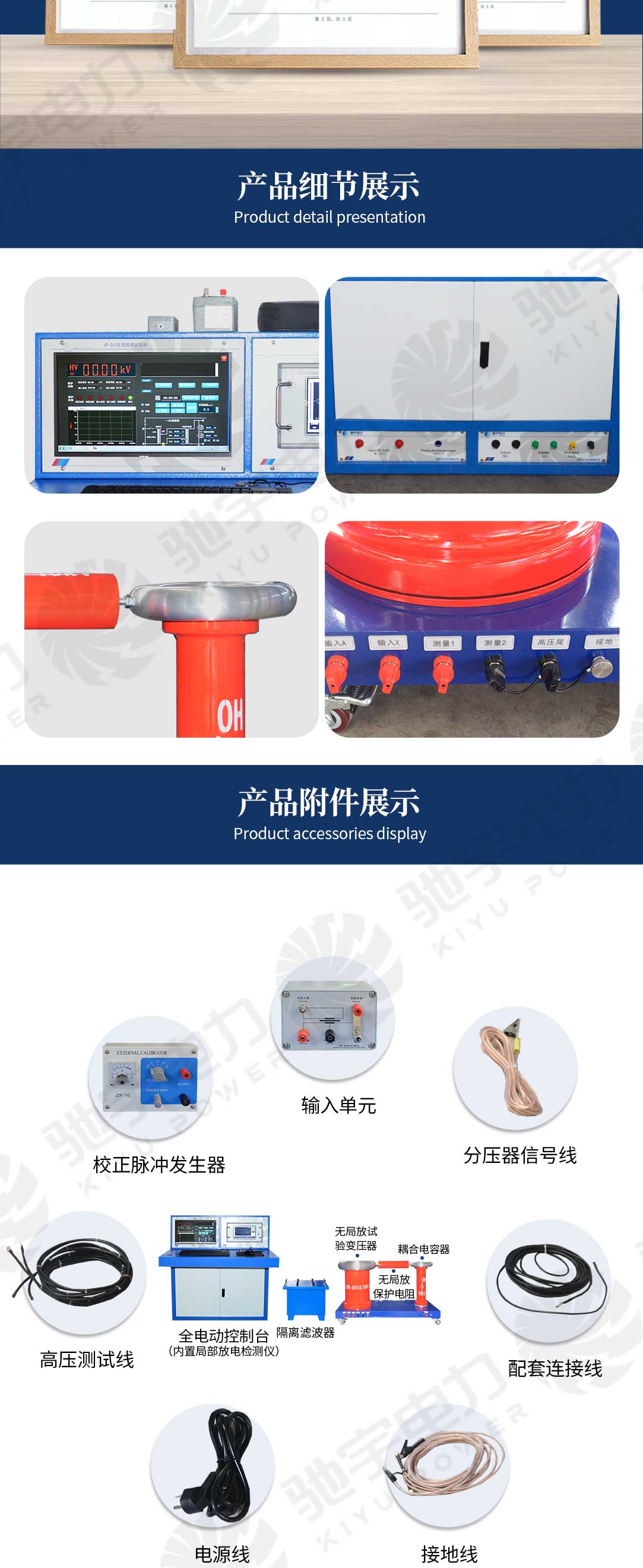 工頻局部放電測試系統