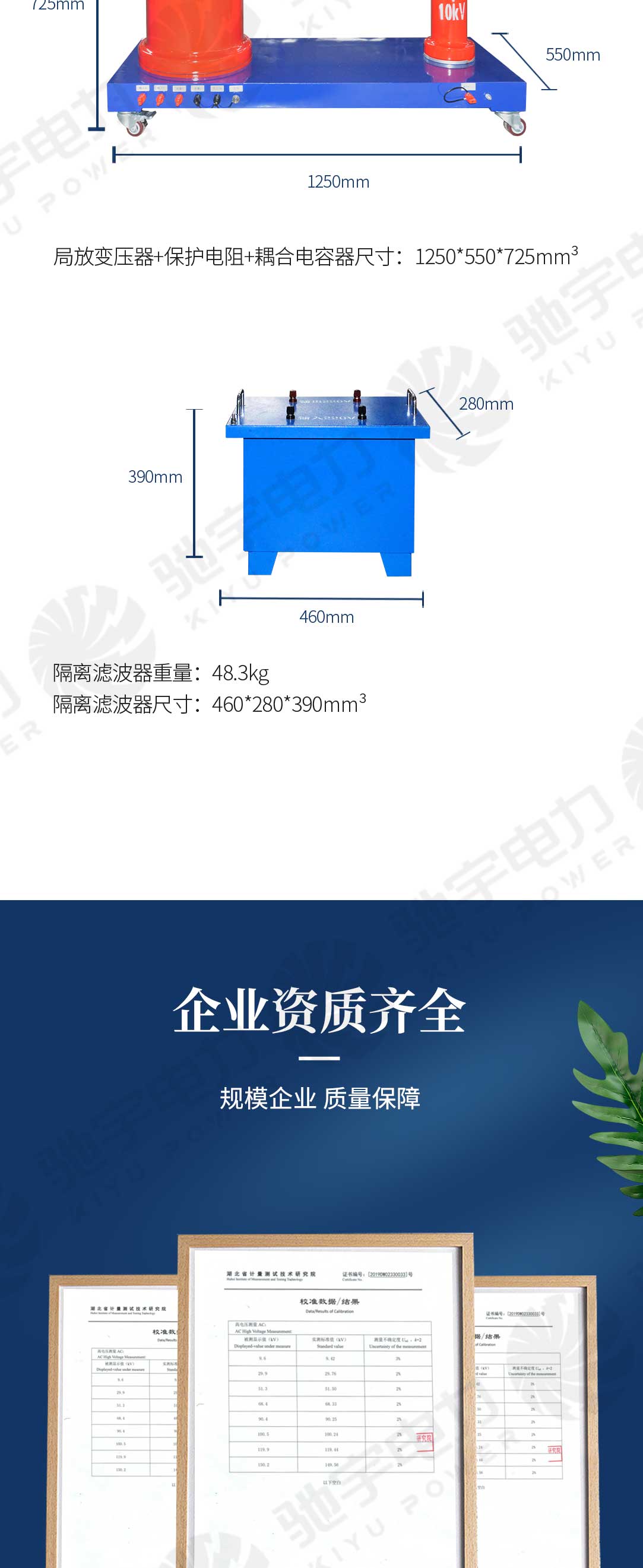 工頻局部放電測試系統